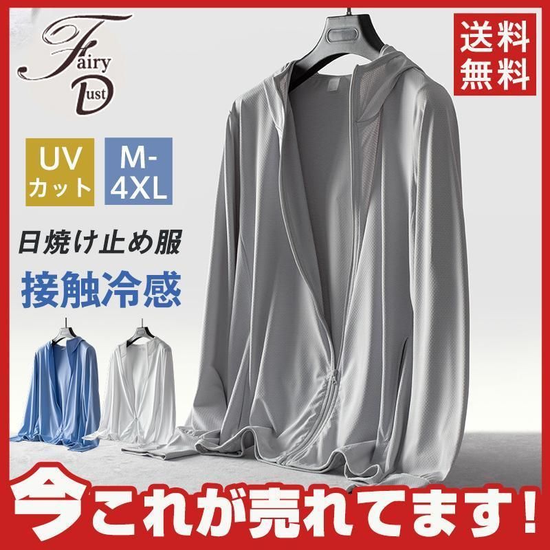 メンズ 日焼け止めジャケット uvカットガード フード付き コート 薄手 和風 パーカー 軽量 丈長め 通気性 紫外線防止 接触冷感 透け感  sou 