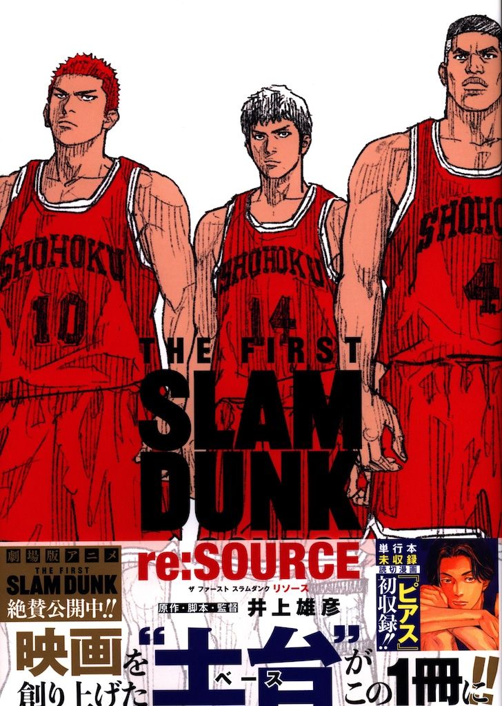 初版 スラムダンク SLAM DUNK 1巻 井上雄彦 集英社 初版】 スラムダンク SLAMDUNK 1巻 井上雄彦 ジャンプ 集英社