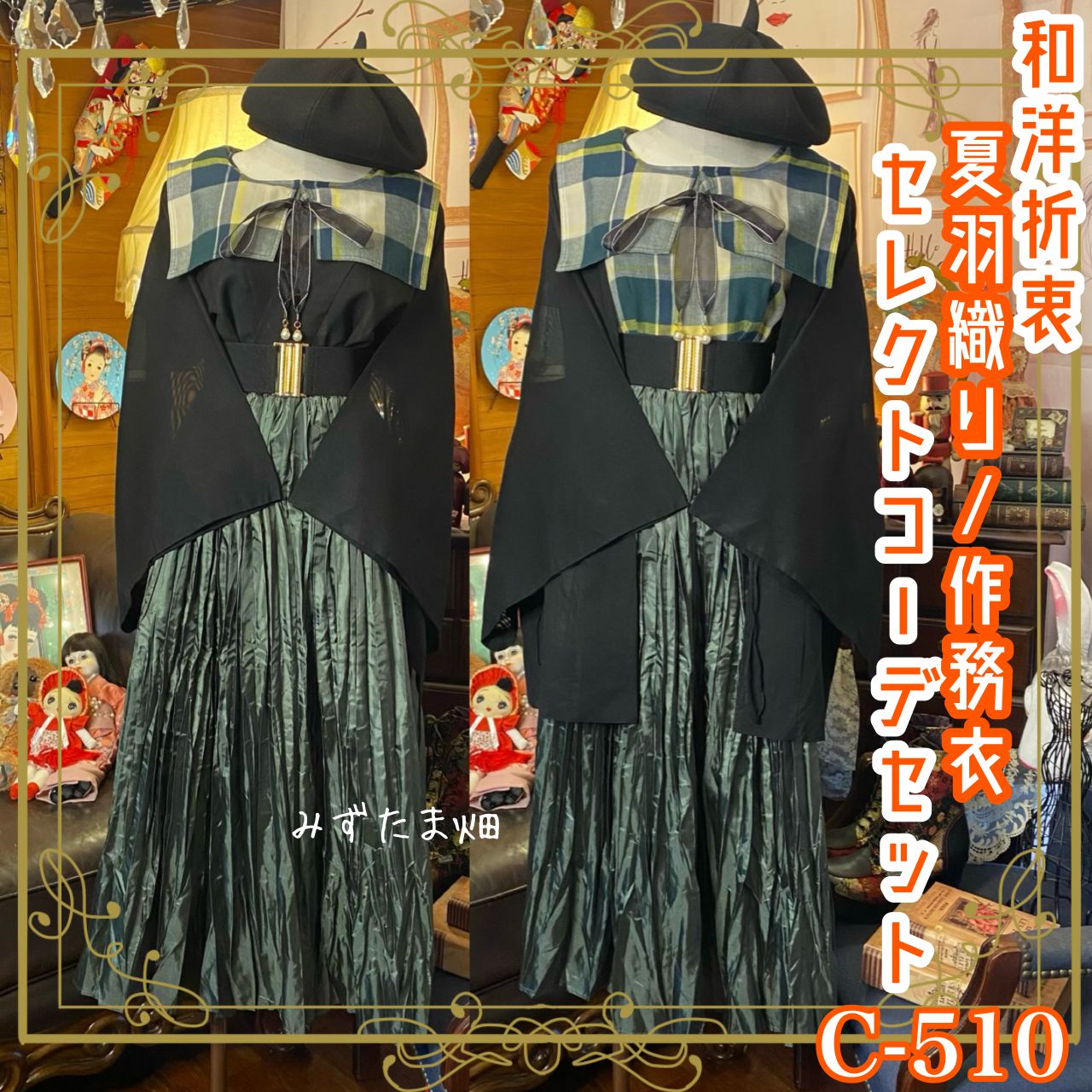 【美おり】振袖 正絹 振袖フルセット 7点セット 成人式 紅型 くすみカラー 美おり】振袖 正絹 振袖フルセット 7点セット 成人式 紅型