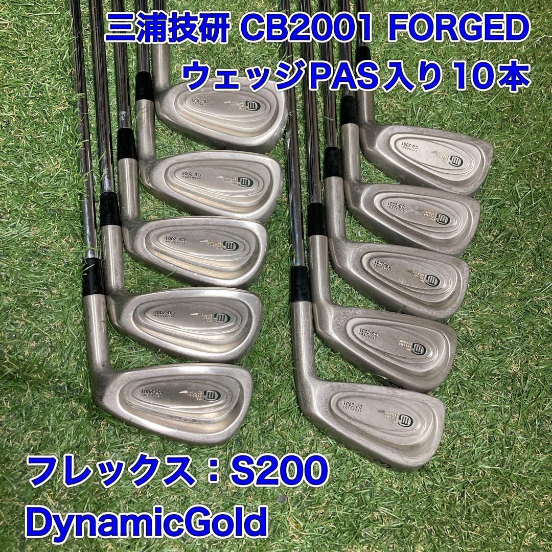 三浦技研 CB2001 FORGED アイアン10本　MIURA ゴルフ 三浦技研 CB2001 FORGED アイアン10本 MIURA ゴルフ - メルカリ