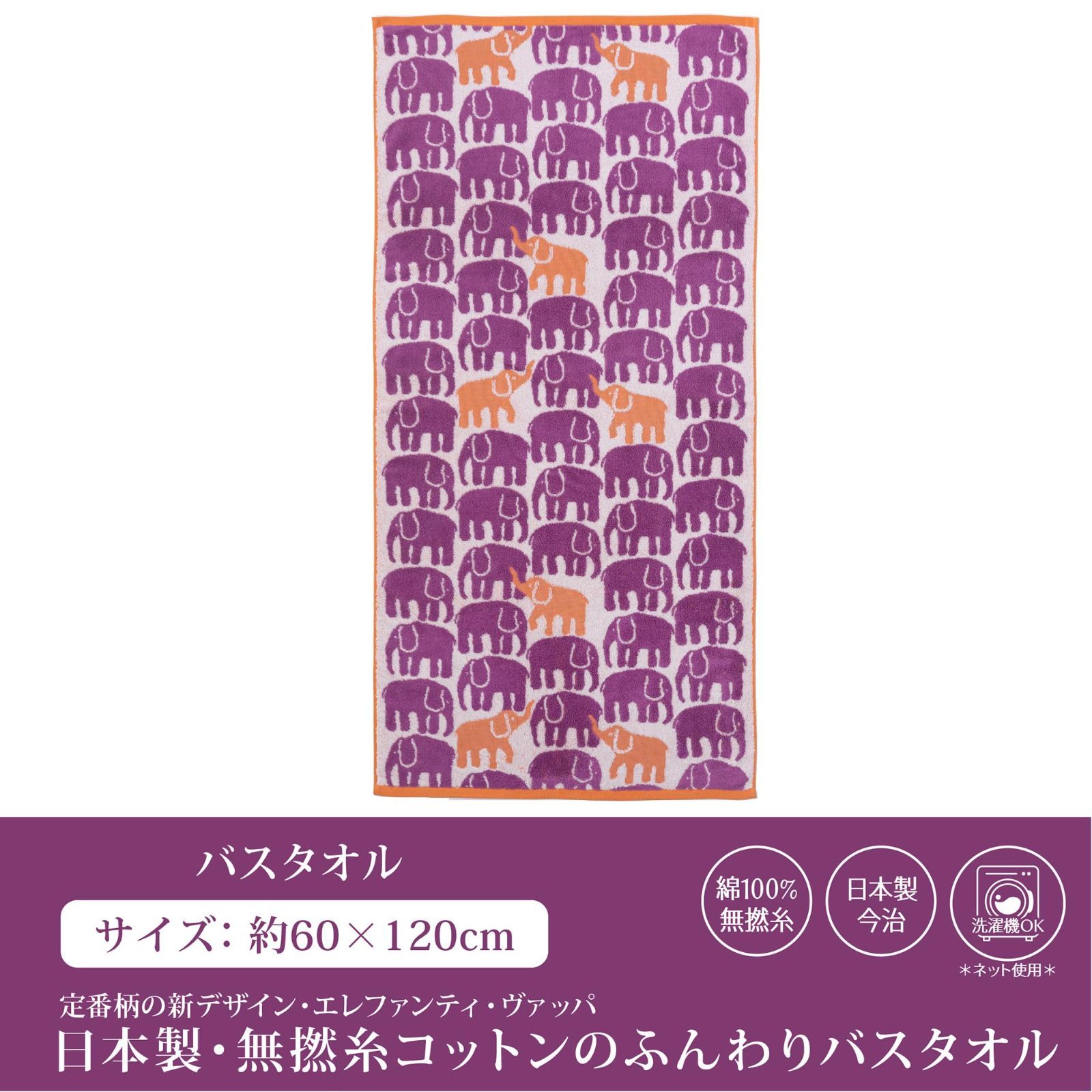 エレファンティ ヴァッパ