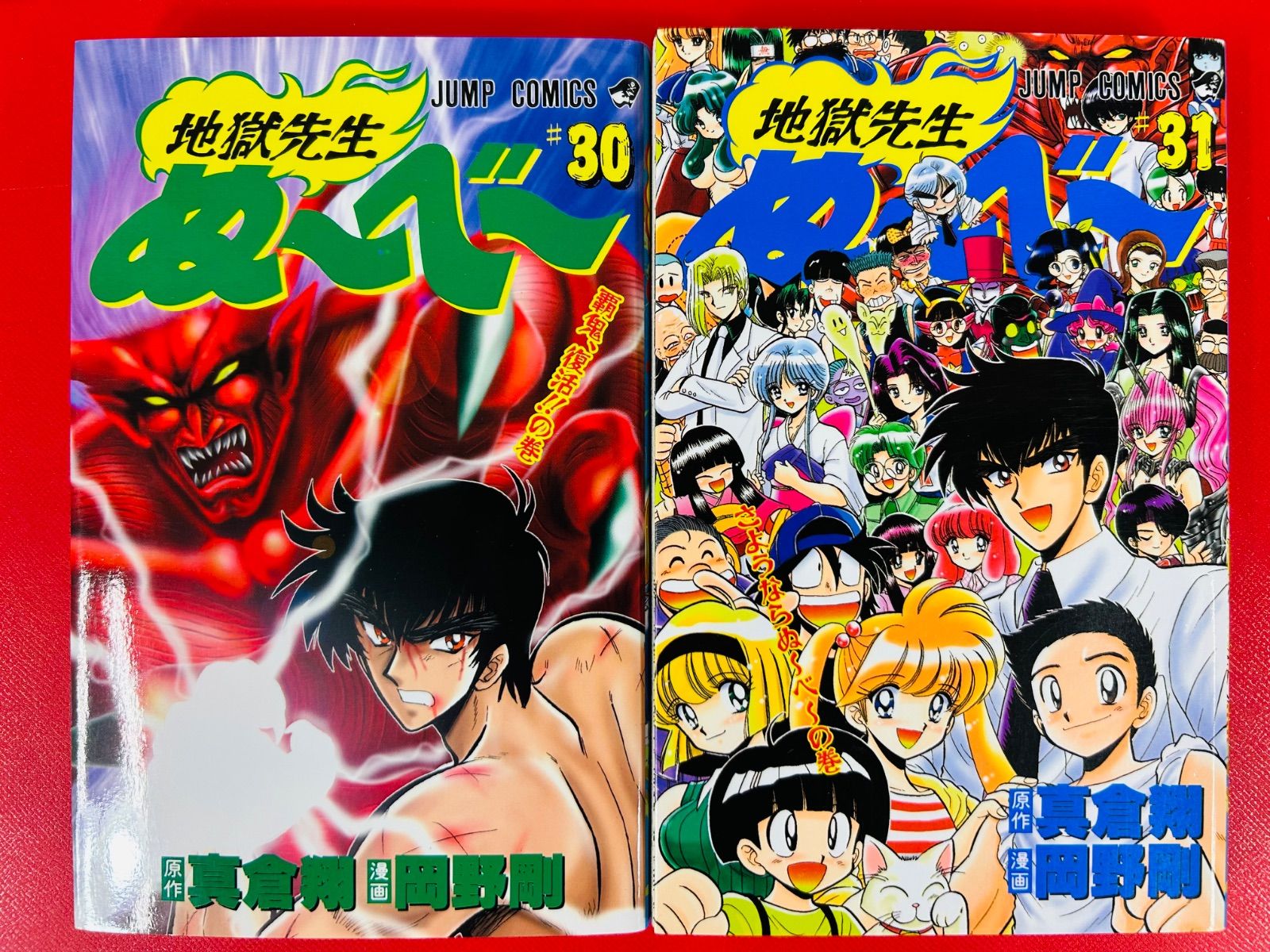 地獄先生ぬーべー 全巻 DVD 地獄先生ぬ～べ～ 1-8 全巻 ＆ OVA