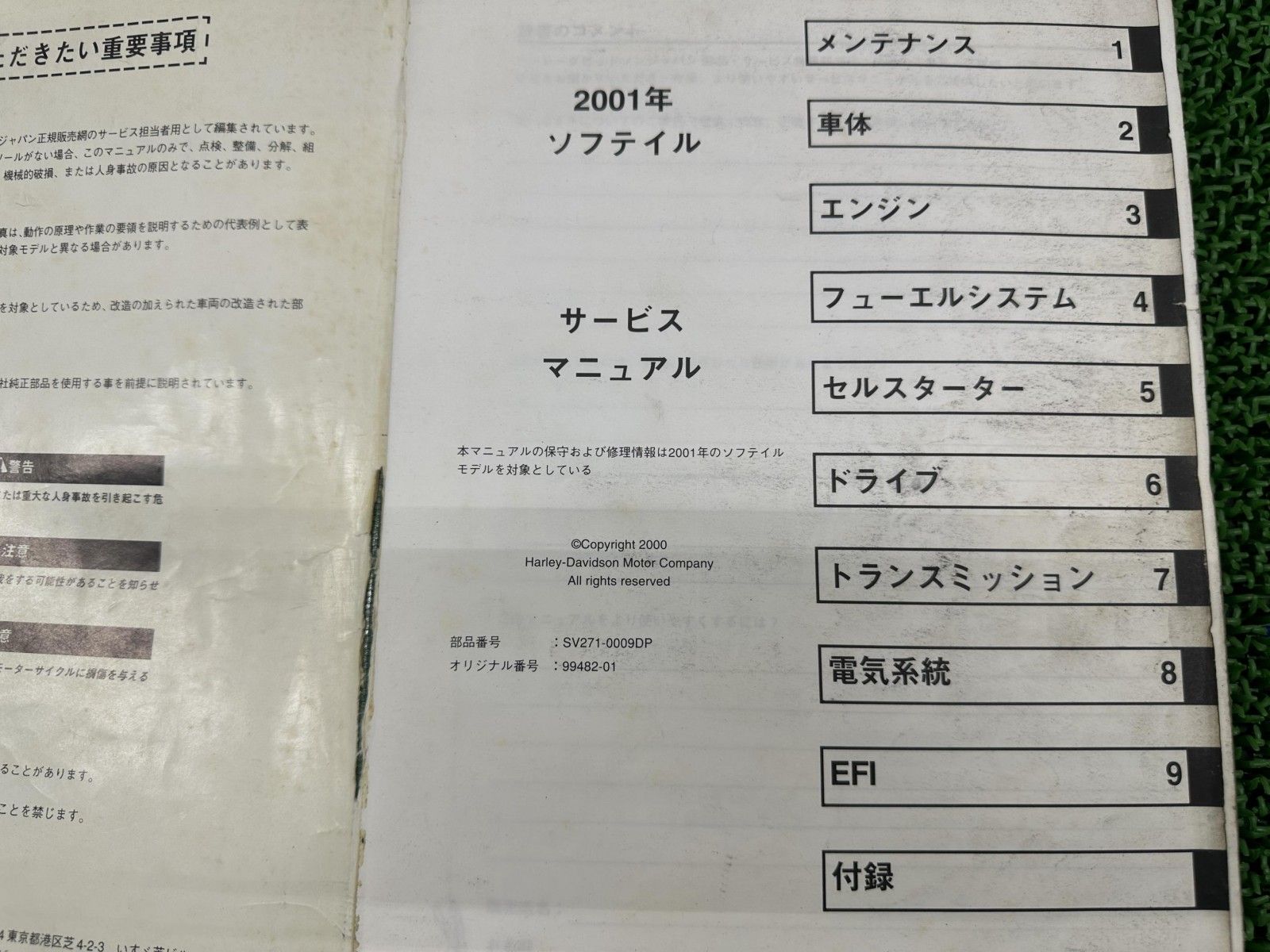 ソフテイル サービスマニュアル ハーレー 正規 バイク 整備書 配線図有り 日本語版 2001年TC88 車検 整備情報 iJ MANTTHAN_COM