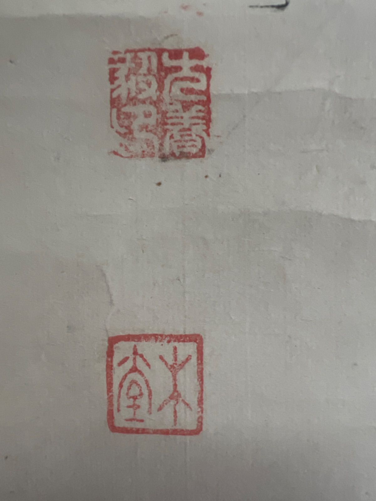 真作 書道 犬養木堂書 犬養毅 纸本 肉筆 作家物 有名人 明治