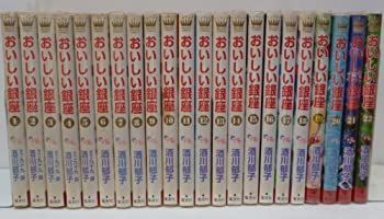 格安，品質保証 【中古】「非常に良い」おいしい銀座 コミック 全22巻完結セット (オフィスユーコミックス) その他