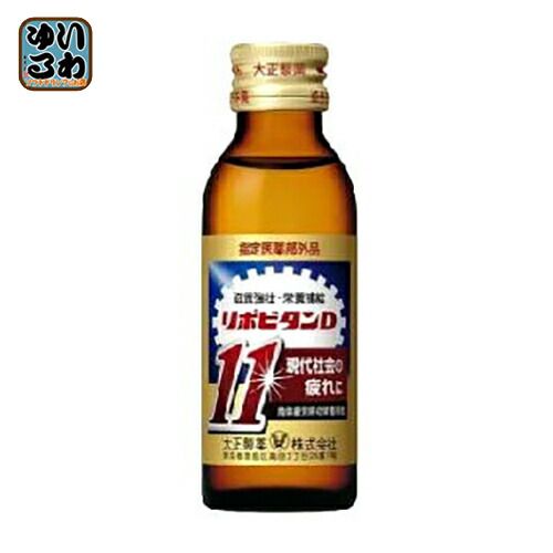 大正製薬 リポビタンD11 100ml 瓶 50本入