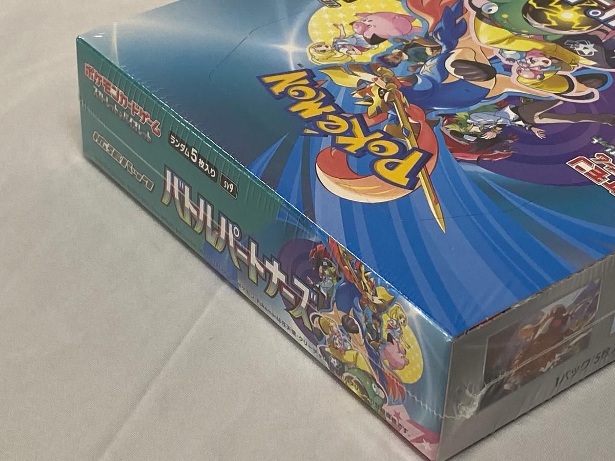 スカーレット＆バイオレット 拡張パック バトルパートナーズ 