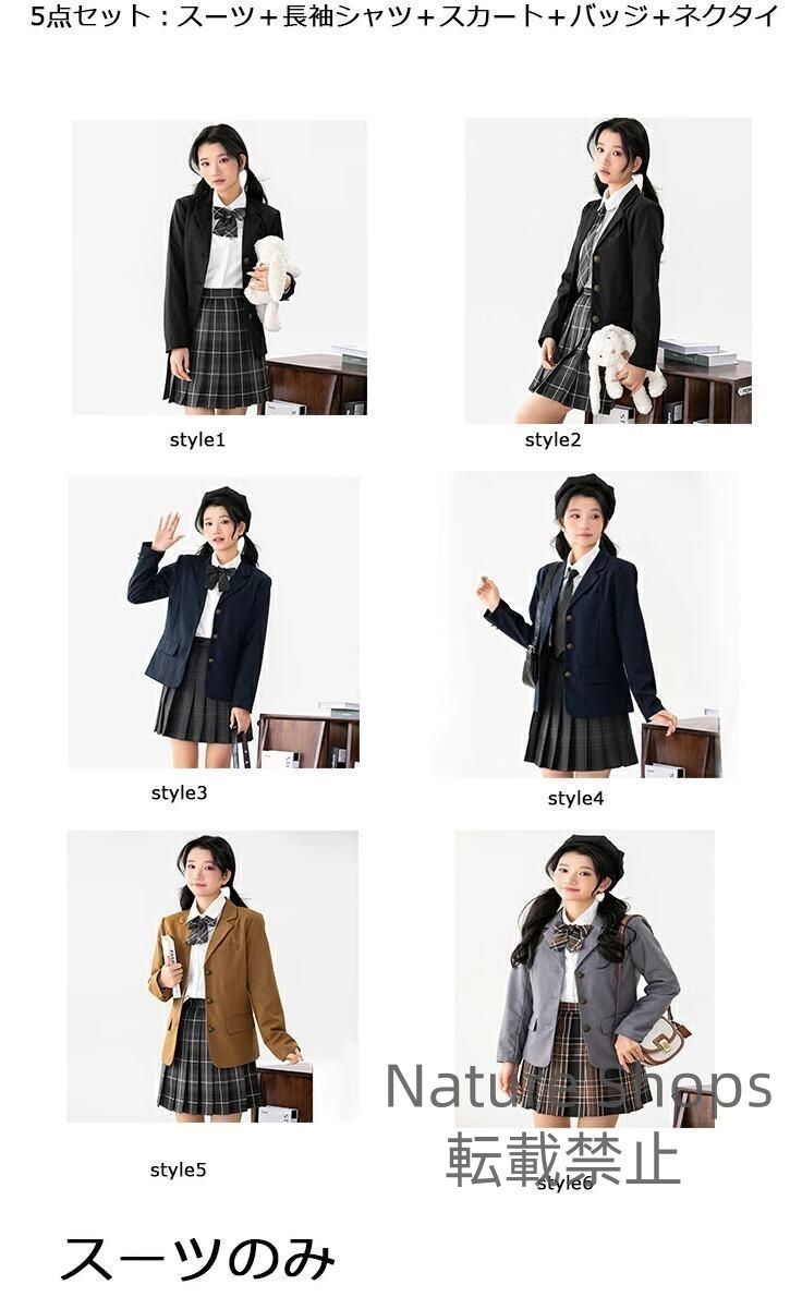 上下セット 女子JK制服
