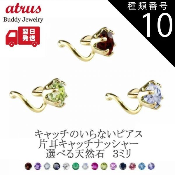 ペリドット 18K 片耳用ピアス 天然石 片耳ピアス ペリドット ピアス 18金 18k 金 天然石 【enlille-oliva
