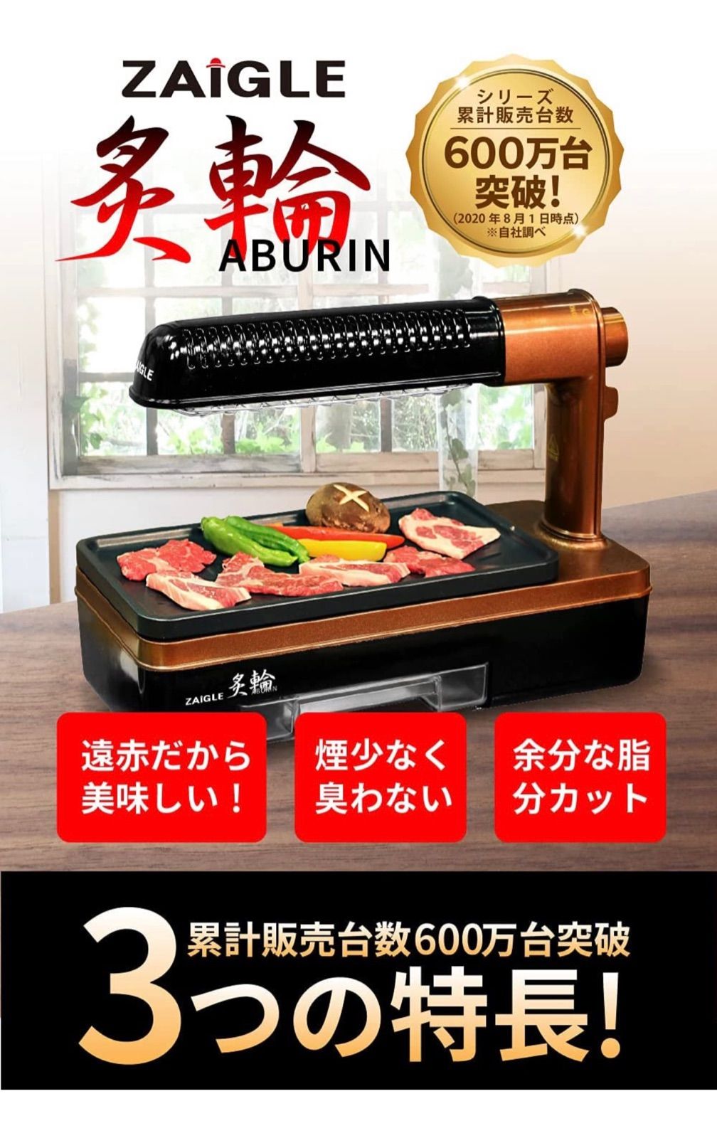 ZAIGLE ザイグル炙輪 ABURIN ワイドプレートセット ゴールド - 調理器具