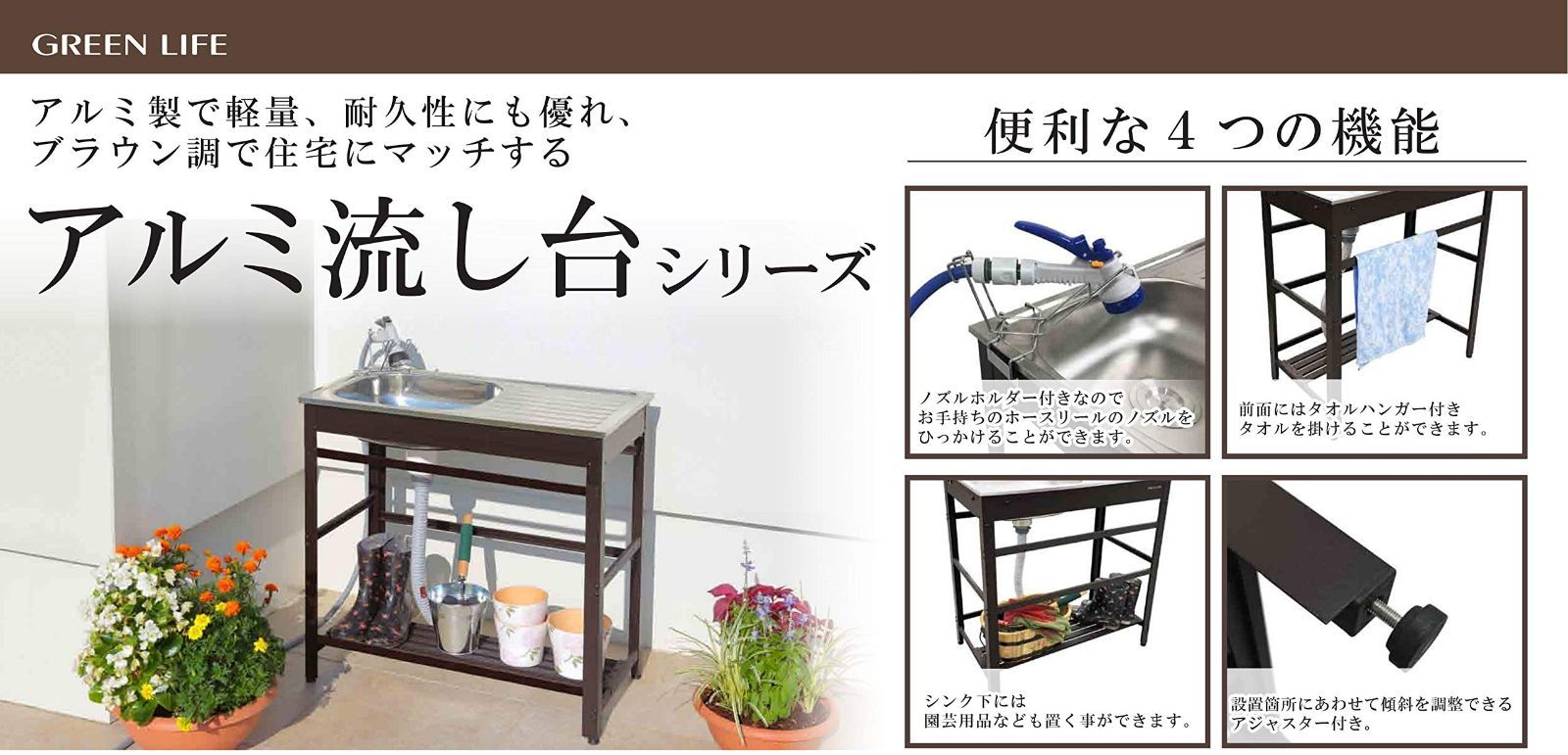 流し台 AND-75