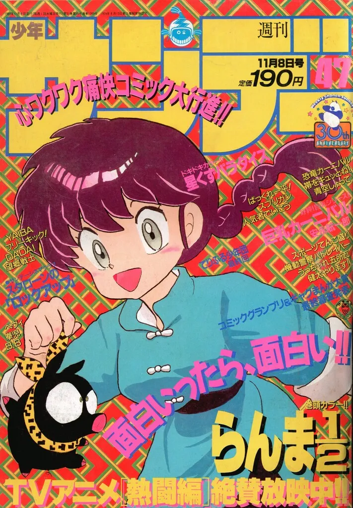 JChereメルカリ購入代行：小学館 1989年(平成1年)の漫画雑誌 週刊少年