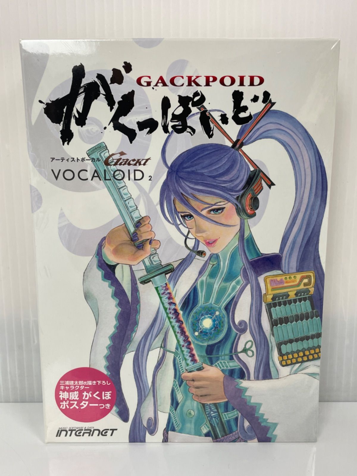 新品 未開封 がくっぽいど PC パソコン ソフト ガクト 【公式通販】