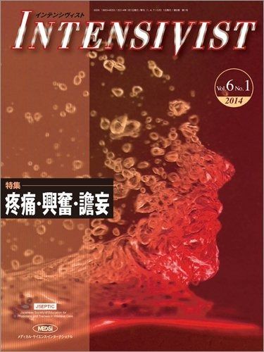 INTENSIVIST Vol.6 No.1 2014 (特集:疼痛・興奮・譫妄) INTENSIVIST 0 Vol.6 PDF) Profession Only