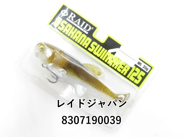 レイドジャパン　ルアーセット　オサカナスイマー125 レベルミノー ゴリラー レイドジャパン オサカナスイマー 125 - 【バス・トラウト