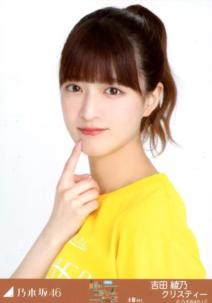 中古】生写真(乃木坂46) 乃木坂46/吉田綾乃クリスティー/バストアップ