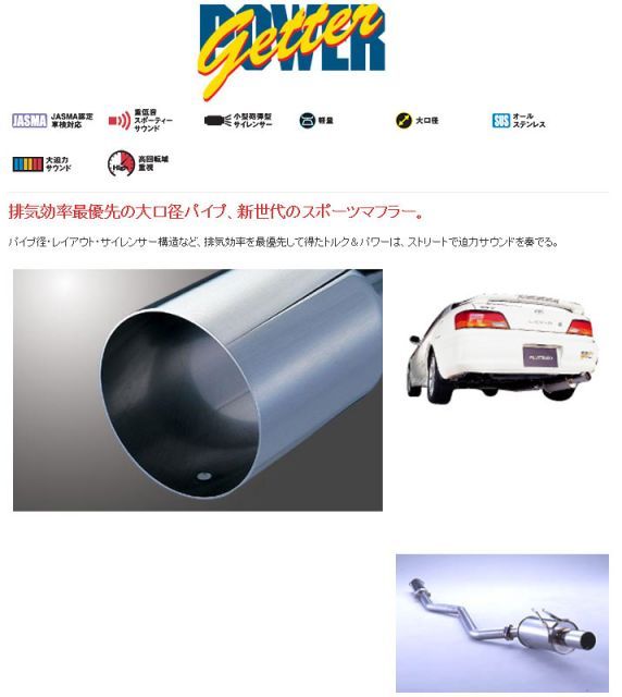 フジツボ ( FUJITSUBO ) マフラー Legalis R トヨタ 【ジャンク・中古
