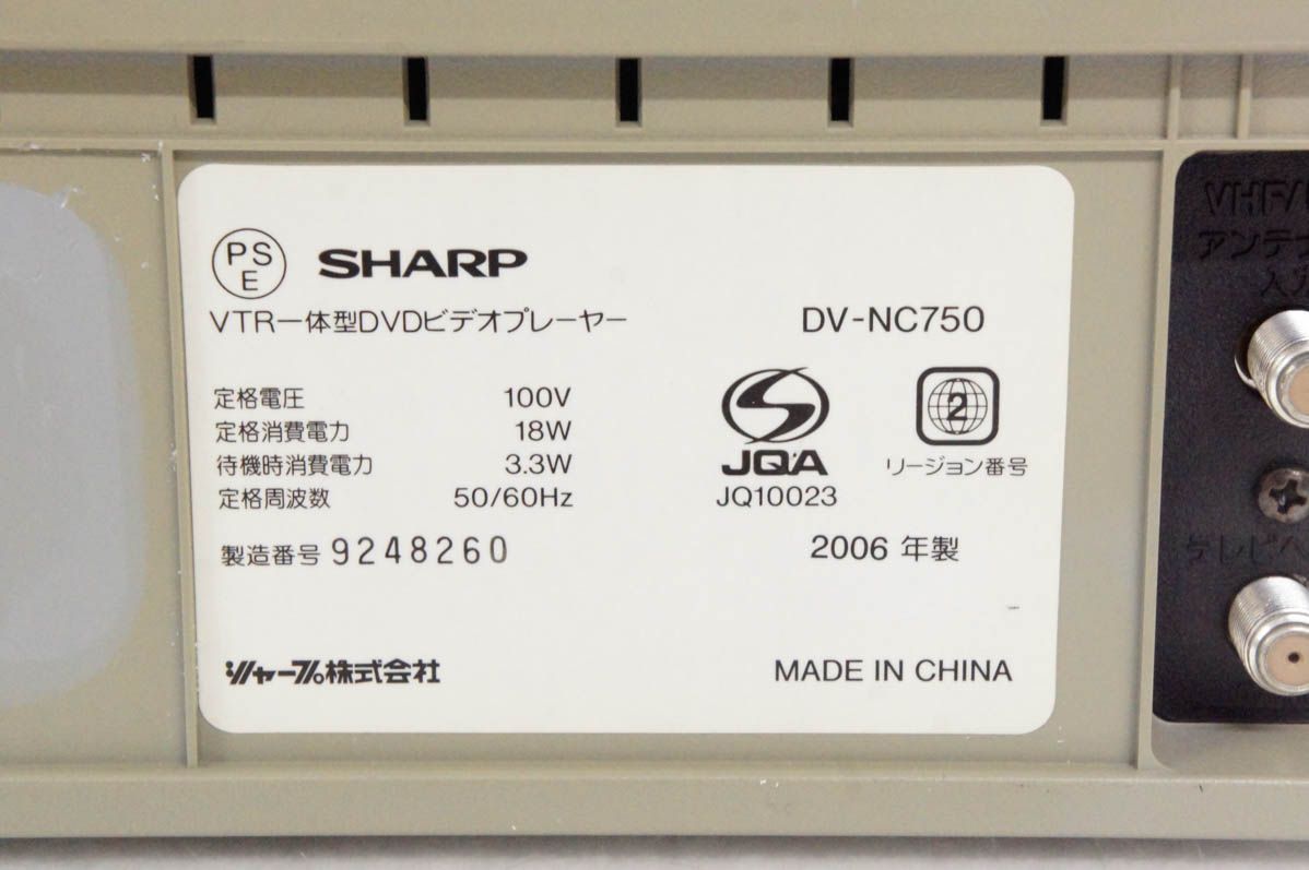 DVDプレーヤー一体型VHSビデオデッキ