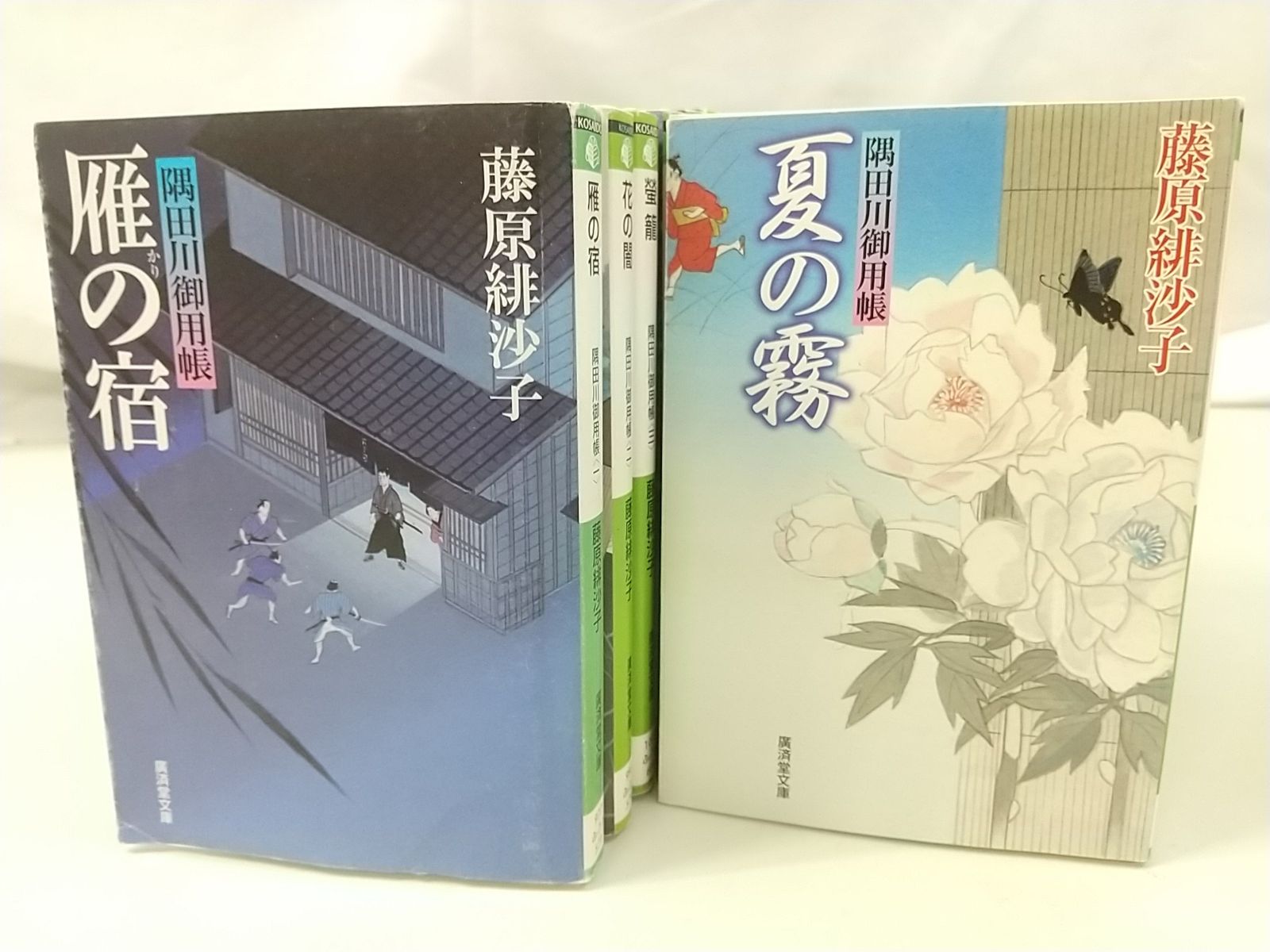 一部欠品巻あり】隅田川御用帳 計14巻セット 藤原緋沙子 廣済堂