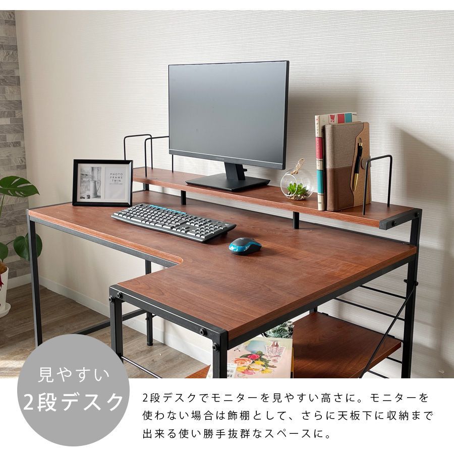 パソコンデスク 屈強 L字型 ディスプレイ棚 収納 シンプル おしゃれ  
