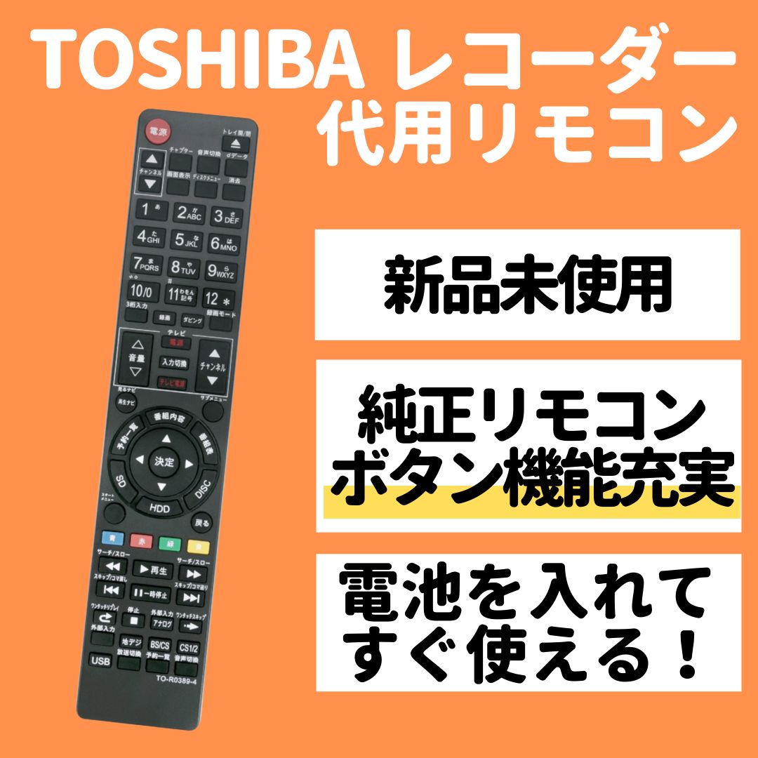 TOSHIBA 東芝 リモコン SE-R0428 - テレビ