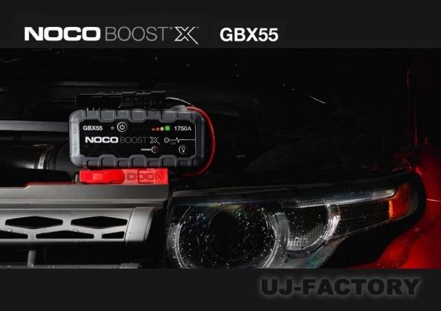 【本州/四国/九州・送料無料】NOCO GBX55 ブーストX ジャンプスターター 1750A/12V 車/二輪車/ボート・バッテリー上りに強い味方！  阿部商会 バッテリーチャージャー 充電機　充電器