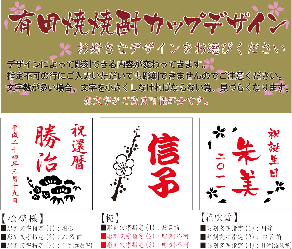 名入れ彫刻