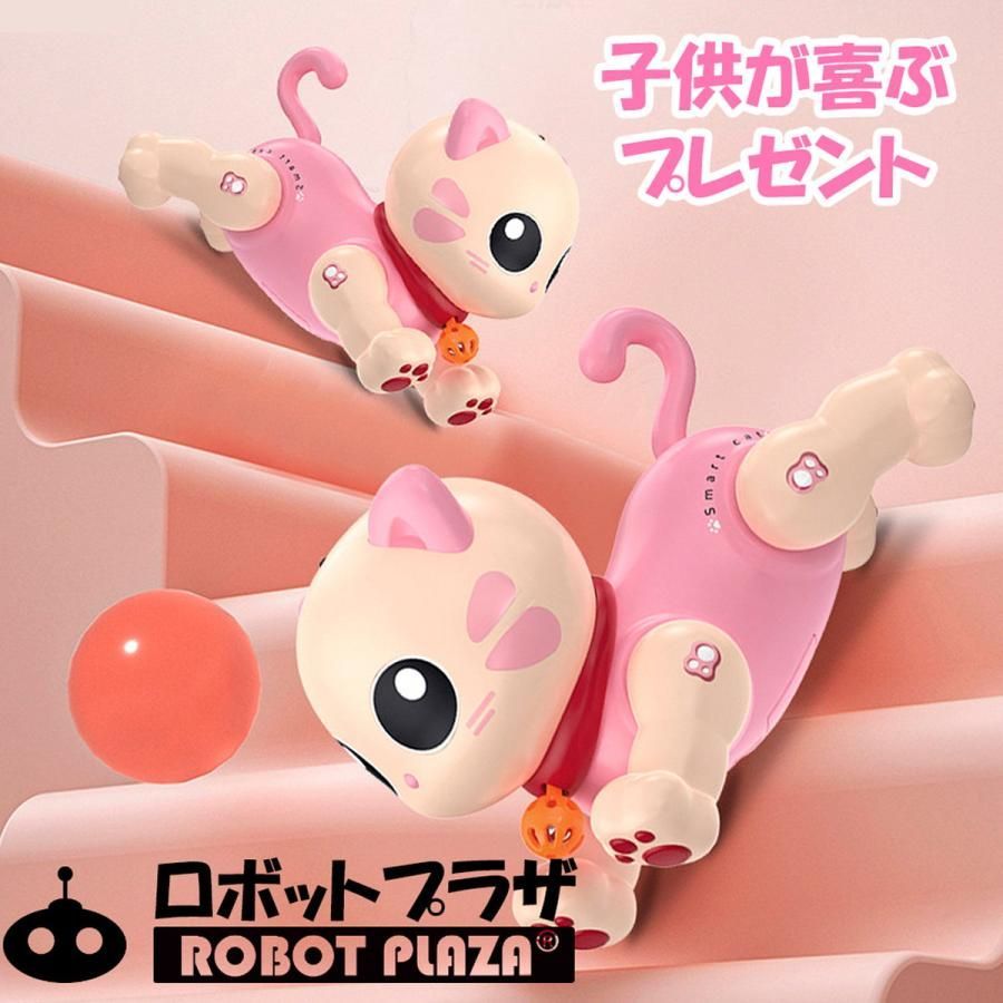 ねこぼーろ Present ロボット子猫 誕生日プレゼント 子供 クリスマスプレゼント 子供