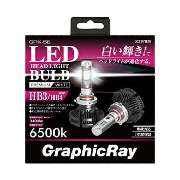 アークス axs GRX-56 LEDヘッドランプ用バルブ HB3 6500K ホワイト