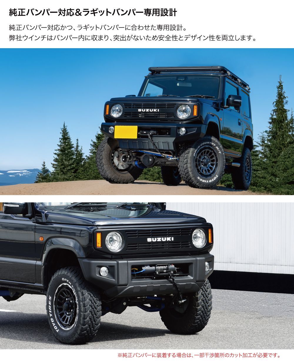 ウウインチマウントキット <br> ジムニー JB64 シエラ JB74 [※5型不可