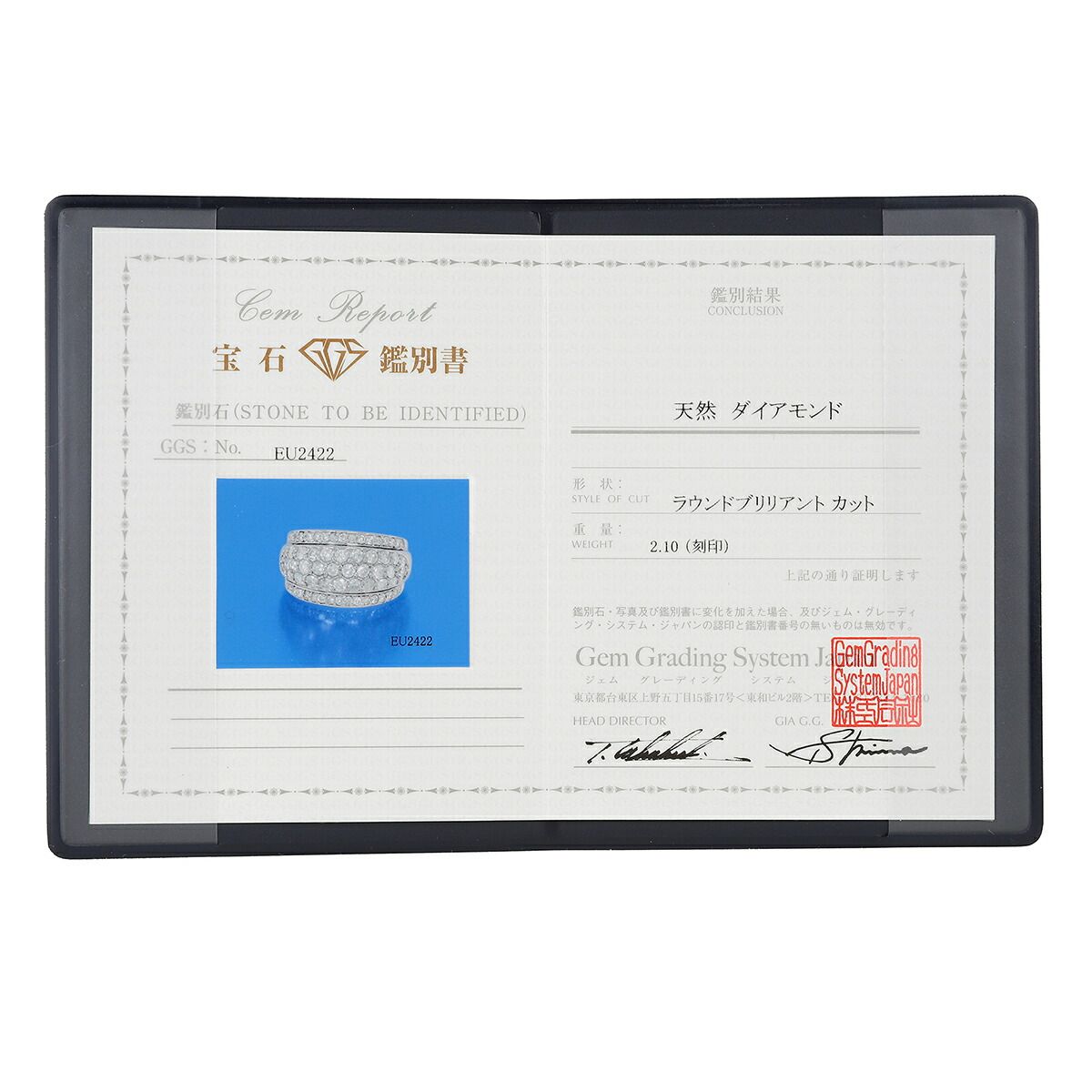 リング SIクラス 指輪 ダイヤモンド 2.1ct Pt900 12号 中古 プレラブド  