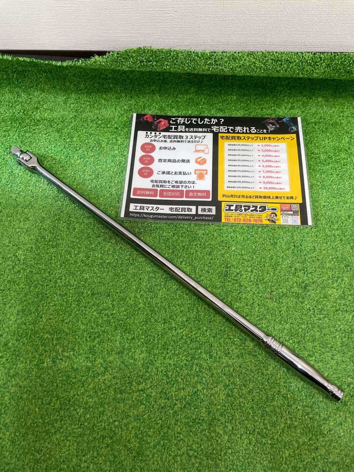 Snap-on SN24C 1|2 ブレーカーバー Y-295