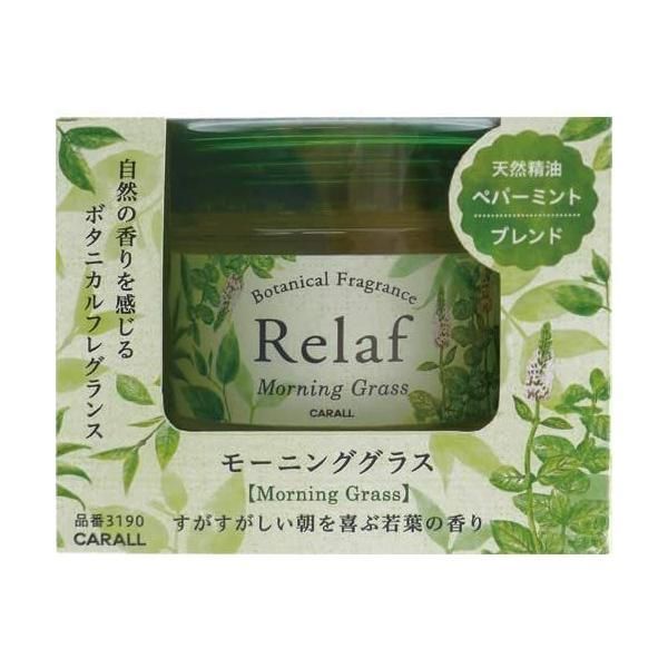 カーオール CARALL 車用芳香 消臭剤 リラフ 置き型 モーニンググラス 75ml 3190