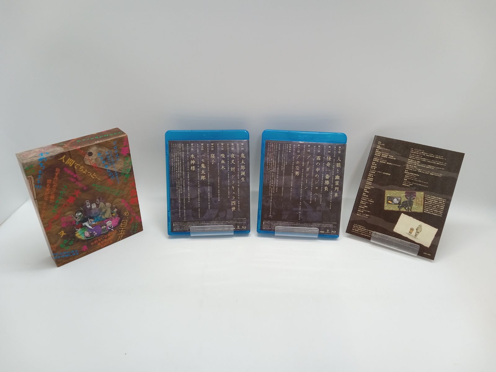 墓場鬼太郎 Blu-ray BOX (初回限定生産版)