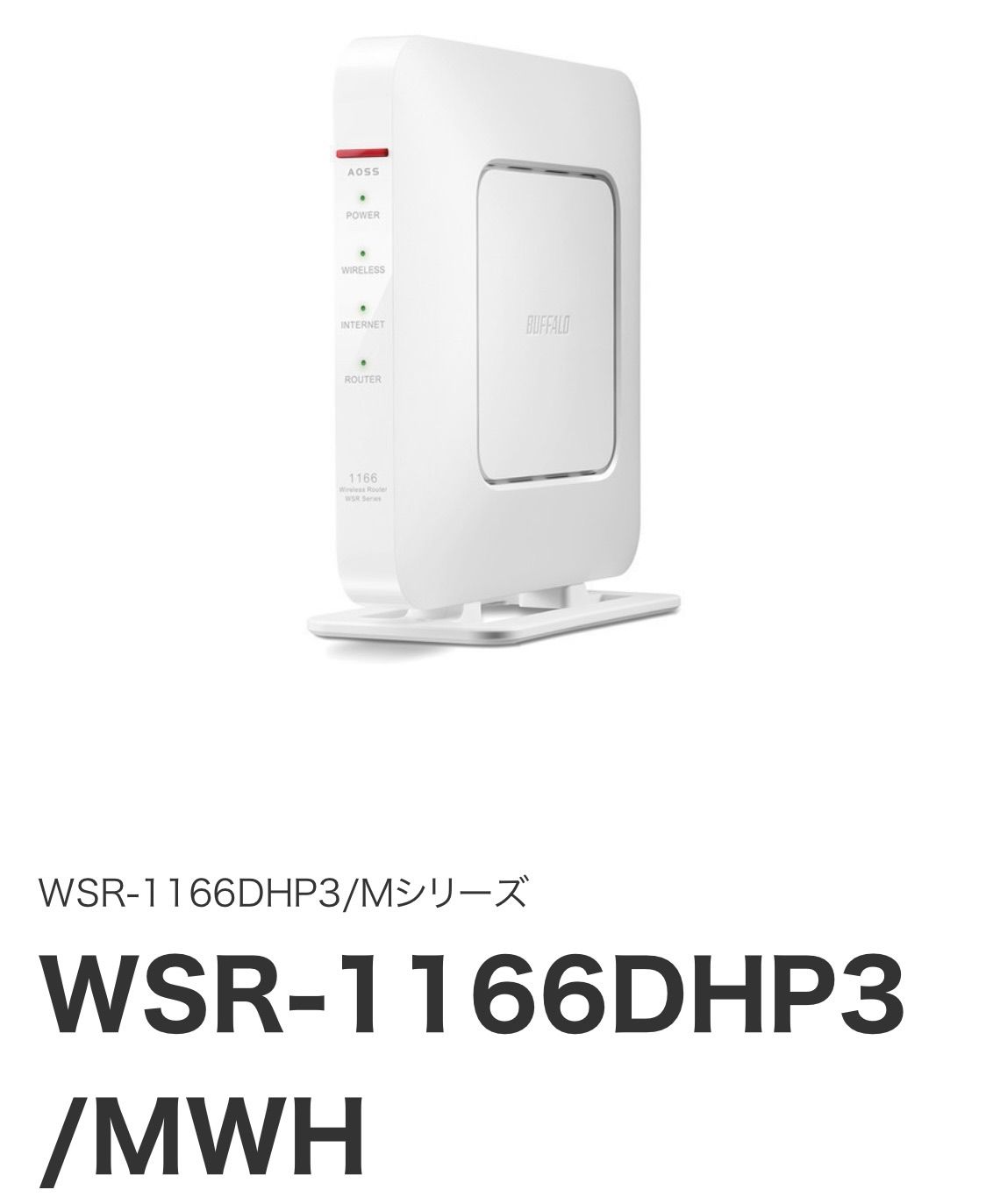 WSR-1166DHP3