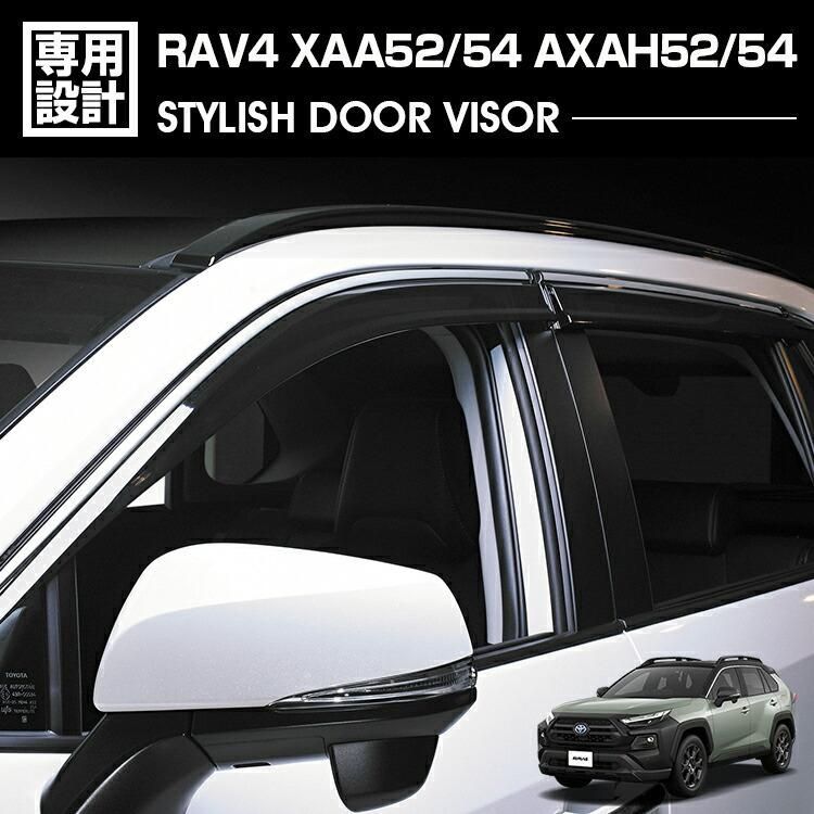 RAV4 XAA52/XAA54/AXAH52/AXAH54 2019(H31).4 - ドアバイザー 雨よけ 金具＆両面テープのＷ固定 フロント リア 4枚セット 外装 ウィンドウ カスタム 車用品