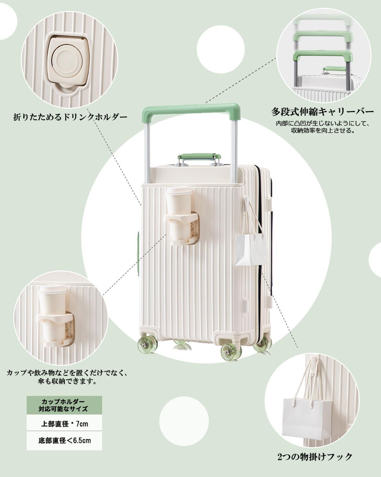  カップホルダー付き 拡張機能付き フロントオープン ワイドハンドルキャリー 隠しフック機能 前開き 360度回転 ファスナーフレーム キャリーケース 耐衝撃 スーツケース TSAロック ダブルキャスター FLY 出張 静音 JUPITER 超軽量 ホワイト その他 旅行かばん 小分けバッグ