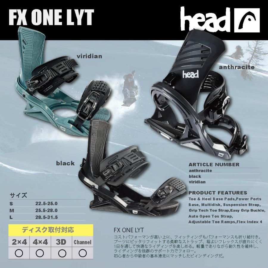 スノーボード ビィンディング HEAD ヘッド FX ONE LYT バイン