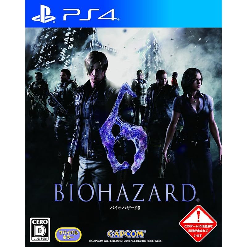 バイオハザード6 - PS4 1 バイオハザード6 - PS4 プレイレポPS4版『バイオハザード6』は「EXTRA .: com: