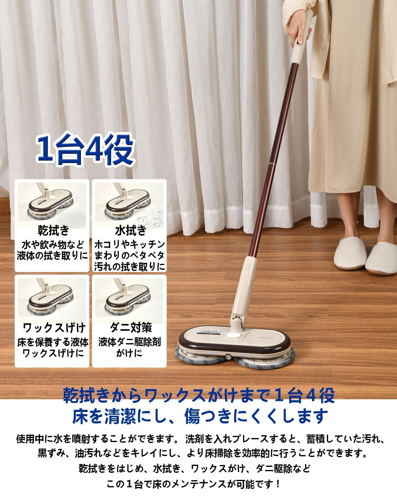 電動モップ コードレス回転モップクリーナー