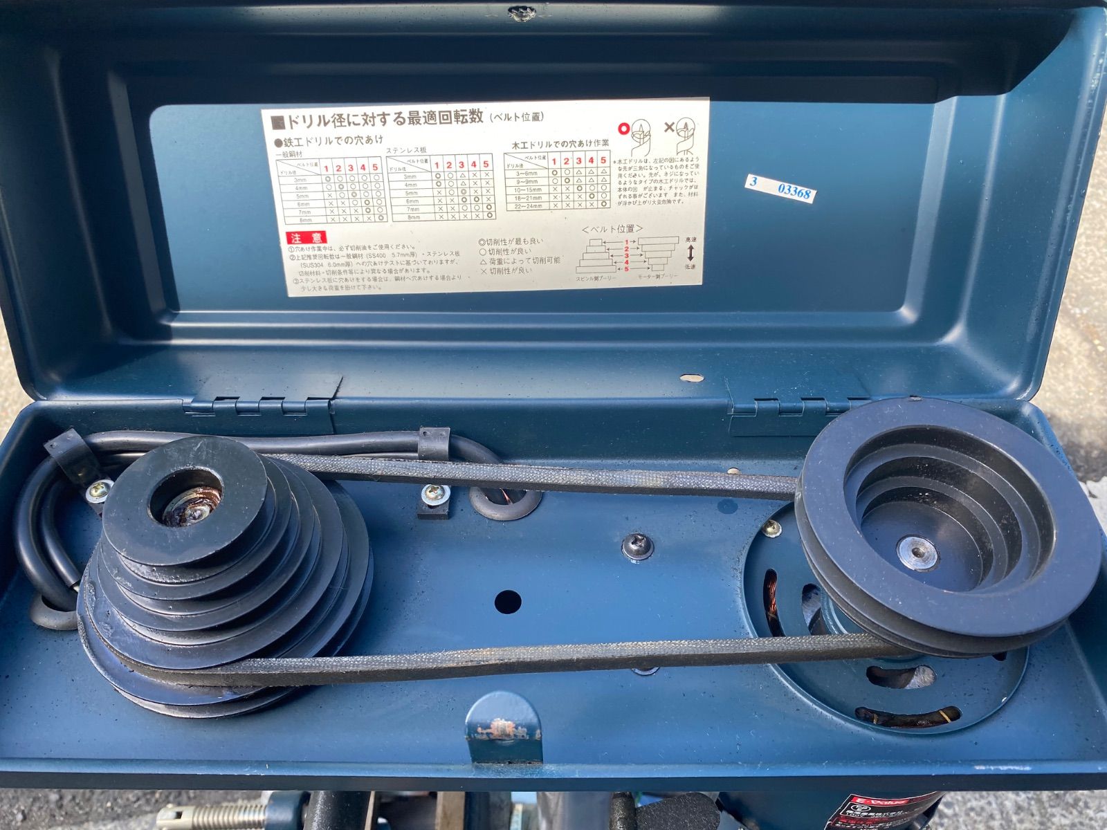 卓上ボール盤 藤原産業 Evalue DP-375V