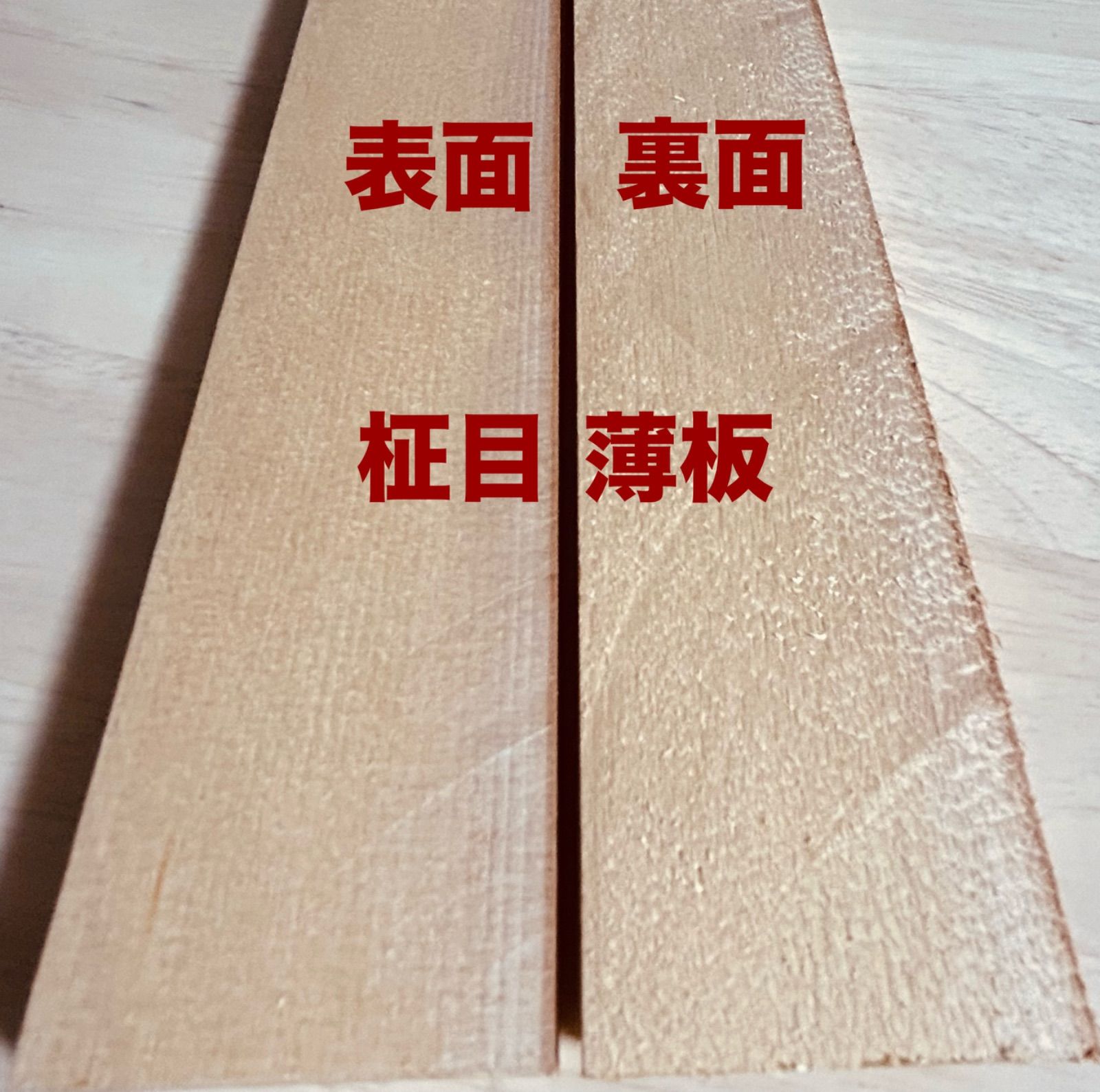 青森ひば材 銘木木材  柾目材  薄板 ルアーやミノー、その他ハンドメイド作り、工作用木材 銘木材 無節材 無垢 銘木 青森ひば材 6×45×200mm 14枚 薄板 AMO620014