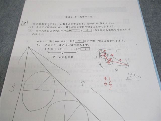 SAPIX サピックス 小6 算数 開成コース SS特訓 SSKA アプローチ 01〜11 テスト計11回 2024 013S2D SAPIX サピックス 小6 算数 開成コース SS特訓 SSKA アプローチ