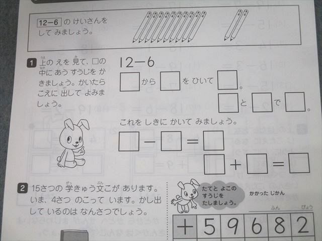 しちだ 七田式小学生プリント 1年生 さんすう(算数) vol.1～vol