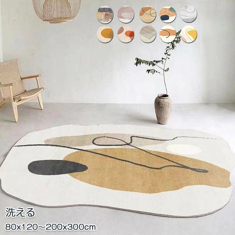 ラグ 韓国 カーペット 200X300 ラグ 洗える 北欧 ダイニングラグ 80X120CM おしゃれ ラグマット ホットカーペット対応 リビング 床暖房対応 ウォッシャブル nee3c543172