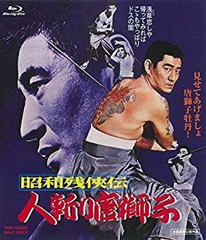 TIGER タイガー とく子さん 2.2L VE電気まほうびん PIQ-G220 昭和残侠伝 人斬り唐獅子 [Blu-ray] n5ksbvb 【公式通販】