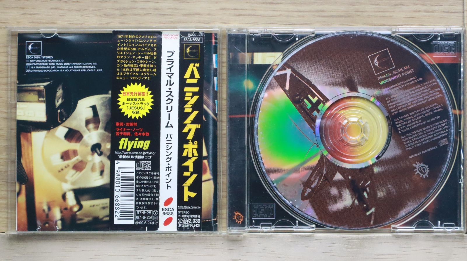 国内盤CD☆プライマル・スクリーム/Primal Scream□ バニシング