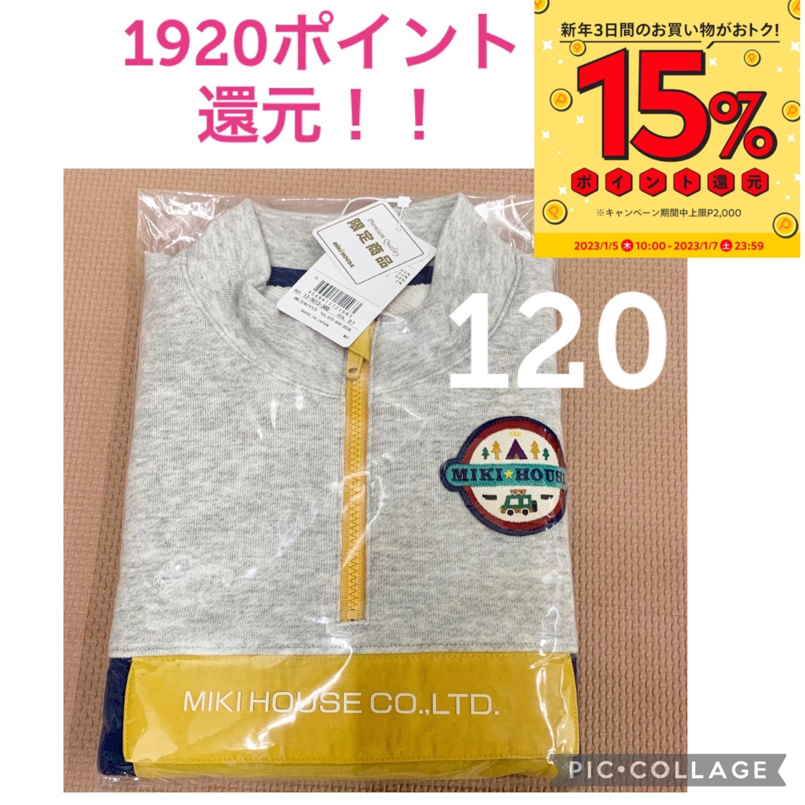 人気の福袋 完売 新品、未使用 新品☆未開封☆ミキハウス☆福袋☆限定