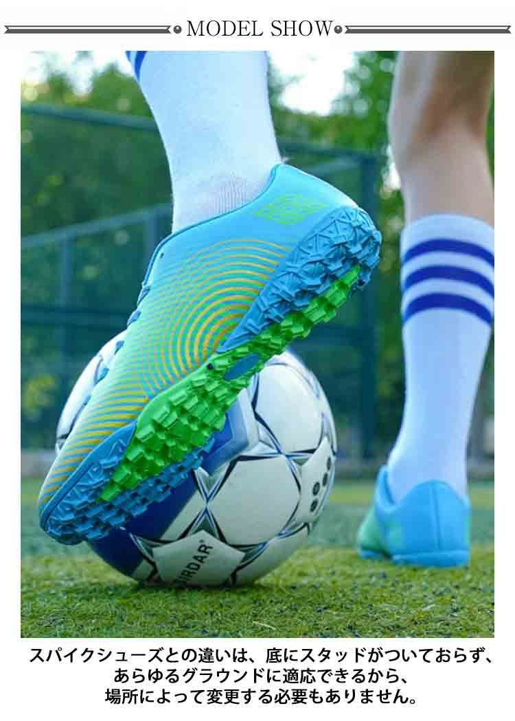 サッカー トレシューズ ジュニア キッズ サッカー トレーニング