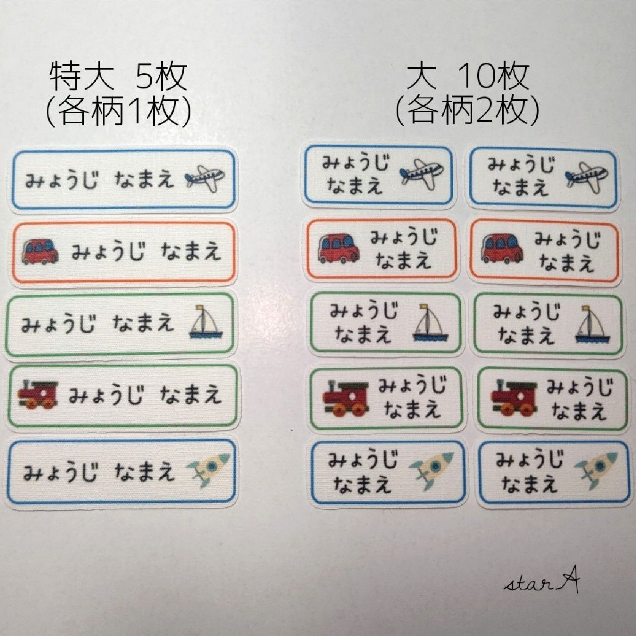 正規逆輸入品 大きいサイズ カット済み ノンアイロン お名前シール